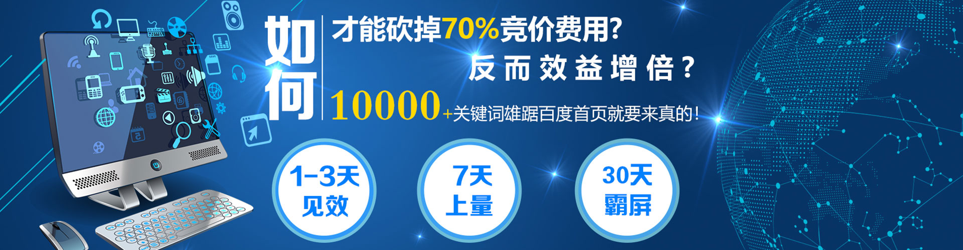 三河百度竞价运营